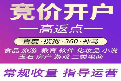案例剖析：SEM竞价托管助力企业突破市场瓶颈