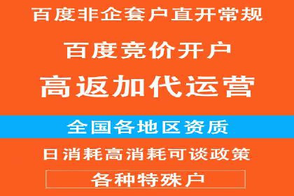 百度推广开户小贴士：如何优化广告创意和关键词