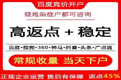 百度竞价代运营公司如何提升广告效果